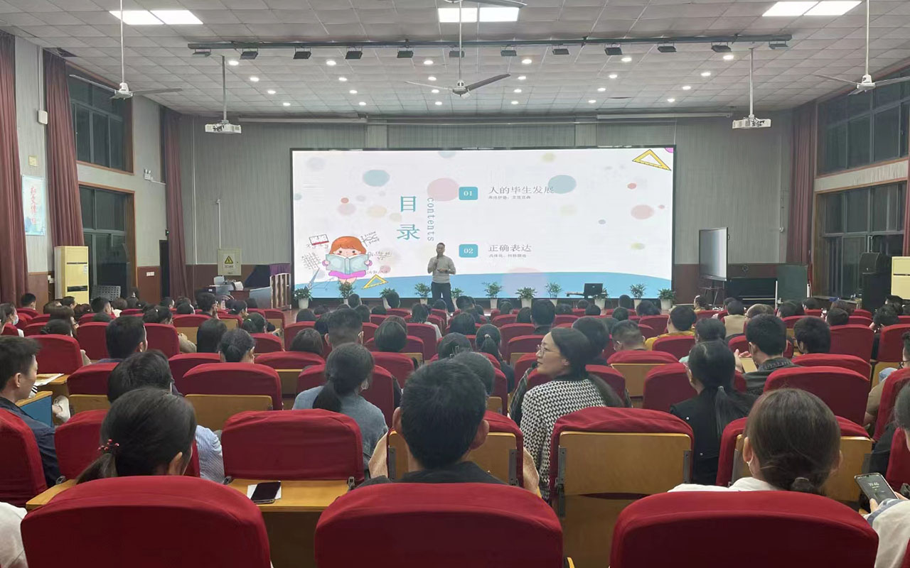 安达雅戈尔小学